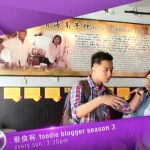 《爱食客》:第九集 Foodie Blogger 3 introduce Kota Kinabalu Food!
